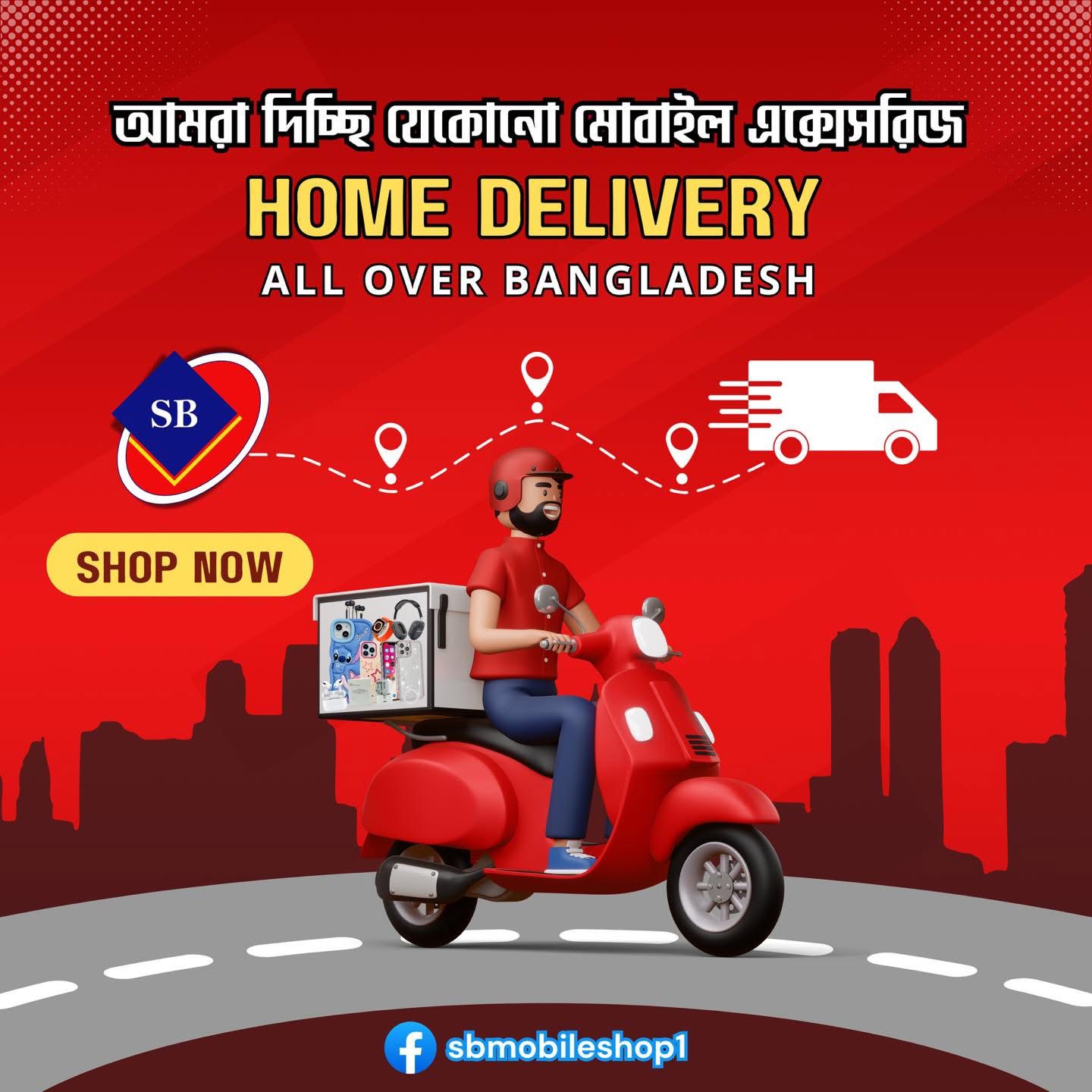 Home Delivery